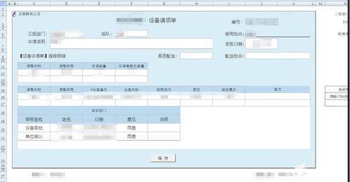 勤哲Excel服務(wù)器在煤礦集團管理信息系統(tǒng)中的應(yīng)用及運維服務(wù)